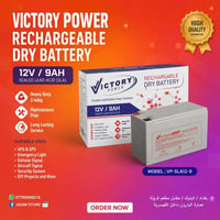 🔋 بطارية VICTORY POWER الجافة القابلة للشحن ⚡️ 12V / 9AH ✅ جودة عالية ...