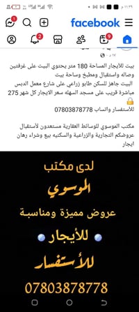 كوفة سهلة • ١١٠م • طابو زراعي