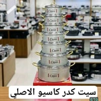 سيت كاسيو • كاسيو اصلي • مجموعة كاسيو • سبع قطع • ديكورات منزلية • اكس...