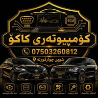تشخيص سيارات • فني كهرباء سيارات • تدريب عملي
