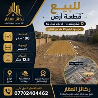 تيل ٦٢ • ١٠٠م • واجهة ٨م