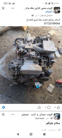 مكينه 2500 شرط الفحص 07807657696