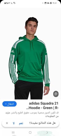 سويتر اديداس • مقاس M • توصيل