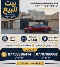 للبيع السعر خاص او واتساب