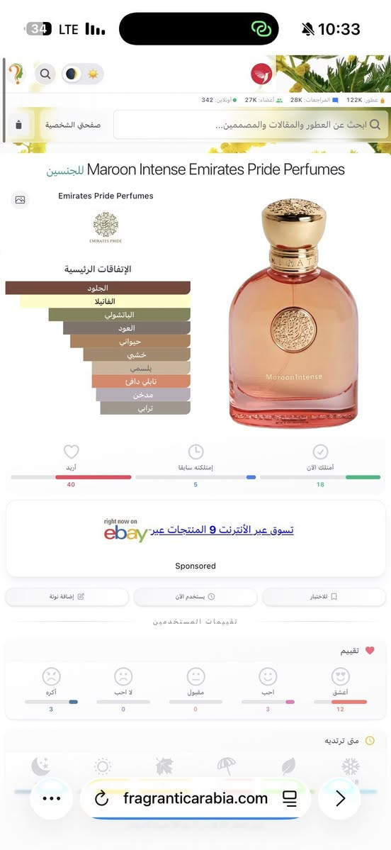 لاول مرة شباب دار النيش الاماراتي الفاخر 
#فخر_الامارات 

متوفر للتقسيم 10 مل و 5 مل 
للتجربة قبل الشراء 

الاسعار متغيرة مو ثابته لان كل مجموعه الها سعر 
اخذ الصور الي تريد عطورها و دزها خاص 

الاسعار تبدي من 45 الف للـ 10 مل الى 25 الف 
لكل طلب اكثر من 3 عطور التوصيل مجاني 
#استغلوا الفرصه و جربوا هذه العطور #الفخمة و #الراقية


**إذا كنت صاحب هذا الإعلان وتريد حذفه لأي سبب، رجاءا أرسل رسالة إلى الدعم الفني**