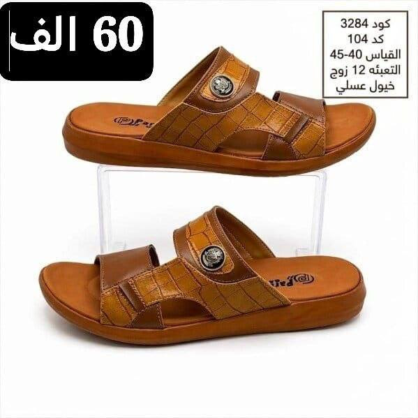 شحاطه رجـــــالــي طـــــبي 
ســــــعــــر الــــكارتون  60الف
تـــوصيل لــجميع المحافظات العراق 
قناتنا ع الواتساب //
https://whatsapp.com/channel/0029VbBU6sd6LwHgYzygy40b


**إذا كنت صاحب هذا الإعلان وتريد حذفه لأي سبب، رجاءا أرسل رسالة إلى الدعم الفني**