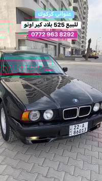 بي ام دبليو 525 • للبيع • كركوك