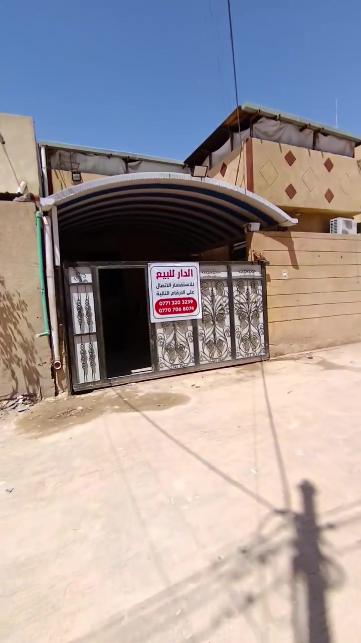 بيت للبيع في التنومه وقف سني بشارع الإمام علي عليه السلام حي الإمام الرضا مساحه البيت ٢٠٠ متر يتكون البيت من غرفتين ومطبخ وصاله وديوانية وصحيات خارجه وداخليه وفوك غرفه سندويج ١٠ في ٤ مع حمام للاستفسار
***********
للعلم البيت مسجل بلوقف السني
بيت للبيع في التنومه وقف سني بشارع الإمام علي عليه السلام حي الإمام الرضا مساحه البيت ٢٠٠ متر يتكون البيت من غرفتين ومطبخ وصاله وديوانية وصحيات خارجه وداخليه وفوك غرفه سندويج ١٠ في ٤ مع حمام للاستفسار
