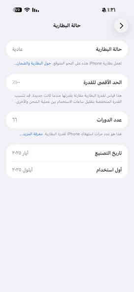 ايفون ١٦ برو ماكس ٢٥٦ بطاريه ١٠٠ تاريخ التفعيل ب٢٠٢٤/٩/٢٨ صارله شهرين مستخدم ضمانه سنتين شرق اوسط باقي لضمانه ٢٢ شهر نضافه١٠٠٪؜ ولاشخط على فحص تاخذة سعره ١٤٥٠ فدوه لكلبك ميعجبك السعر عوفه واخذ جديد مكاني كراده داخل 
***********
