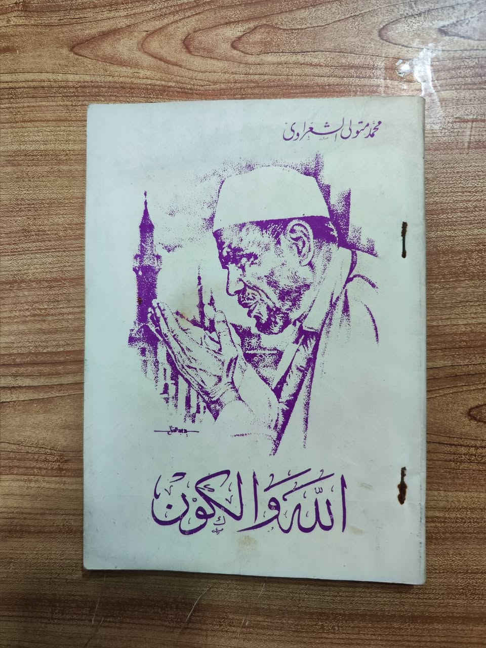 كتب متنوعة ...
سعر الكتاب ١٠٠٠


**إذا كنت صاحب هذا الإعلان وتريد حذفه لأي سبب، رجاءا أرسل رسالة إلى الدعم الفني**