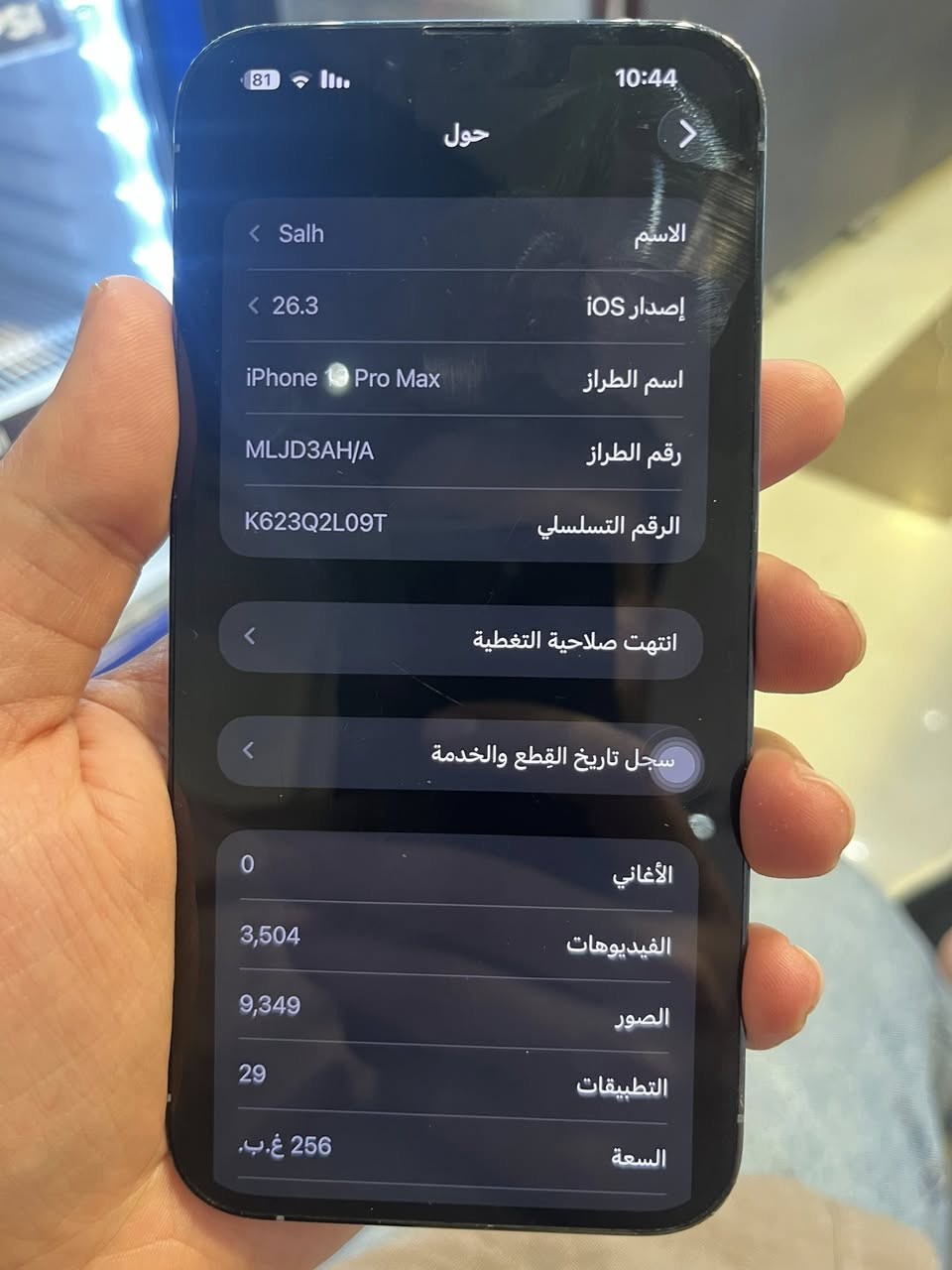 ايفون ١٣ برو ماكس للبيع ذاكرة 256  البطارية 79% جهاز نظيف كارتونة موجودة بس مغير بي سبيكر السعر ٦٥٠ قفل


**إذا كنت صاحب هذا الإعلان وتريد حذفه لأي سبب، رجاءا أرسل رسالة إلى الدعم الفني**