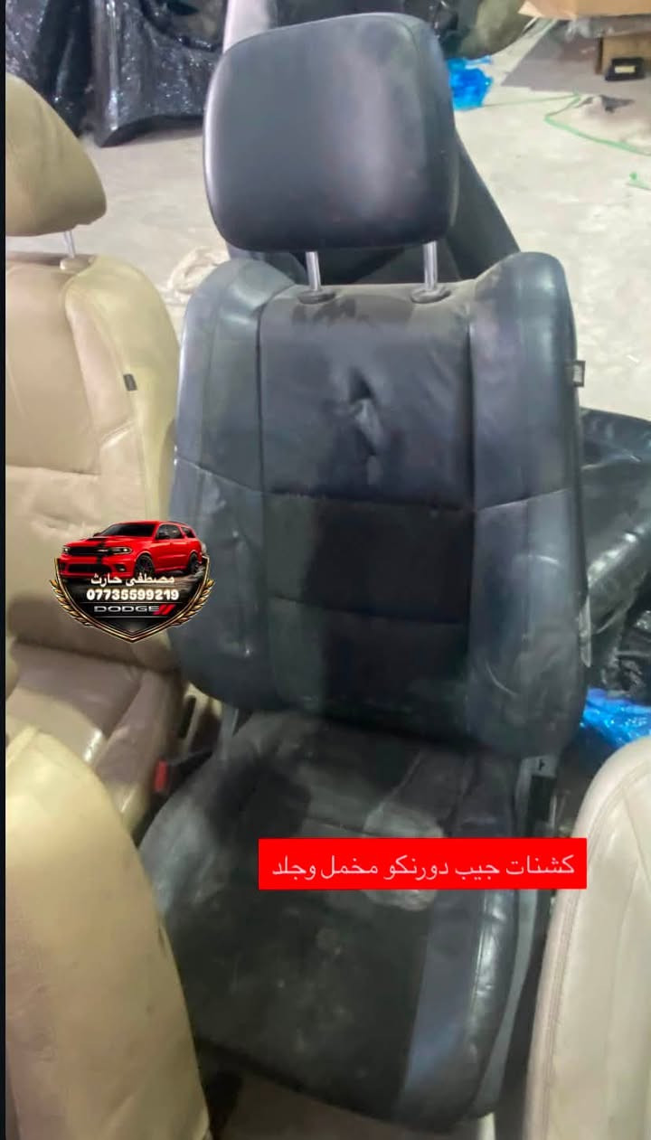 غراض تفصيخ لسيارات الجيب بكل انواعها وانسب الاسعار
يوجد توصيل 🚚 لجميع المحافظات 
***********
مصطفى حارث
