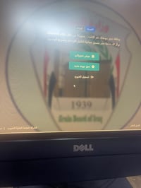 المكتب الجامعي • تسويق الحنطه • كركوك الواسطي