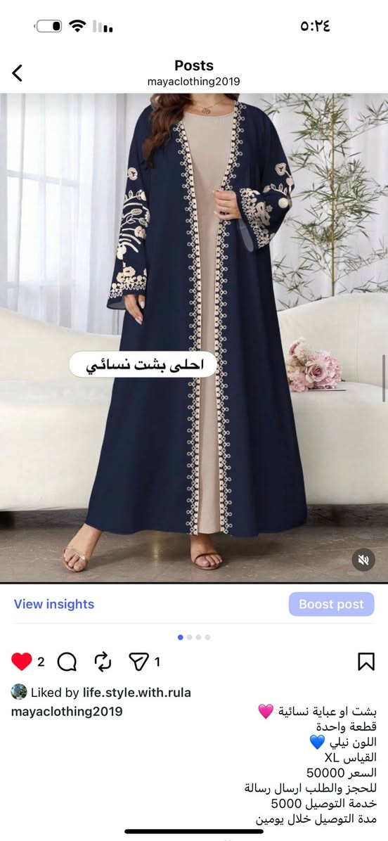 بشتات فقط قطعه وحده وقياس xl بسعر ٢٥ ألف


**إذا كنت صاحب هذا الإعلان وتريد حذفه لأي سبب، رجاءا أرسل رسالة إلى الدعم الفني**