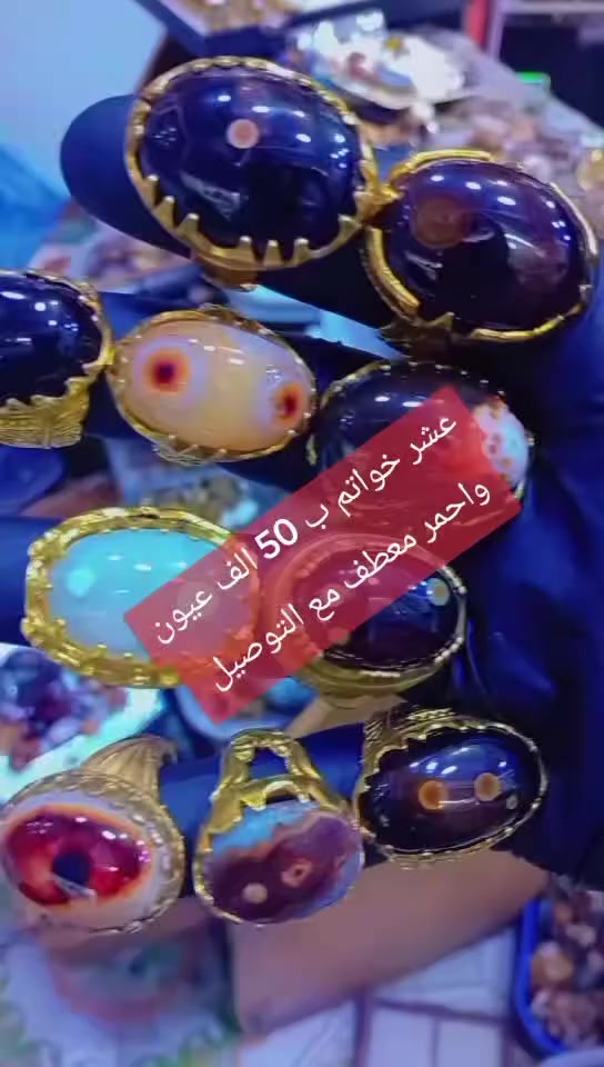 انواع الاحجار والخواتم والمداليات اسعار مناسبه بصره القديمه سوق العقيل شارع أهل  الجام قاهر الاسعار ابو حسين المحمداوي ***********
