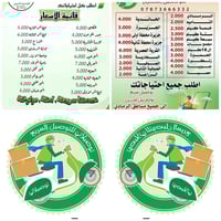 الرمادي • توصيل سريع • أسعار مناسبة