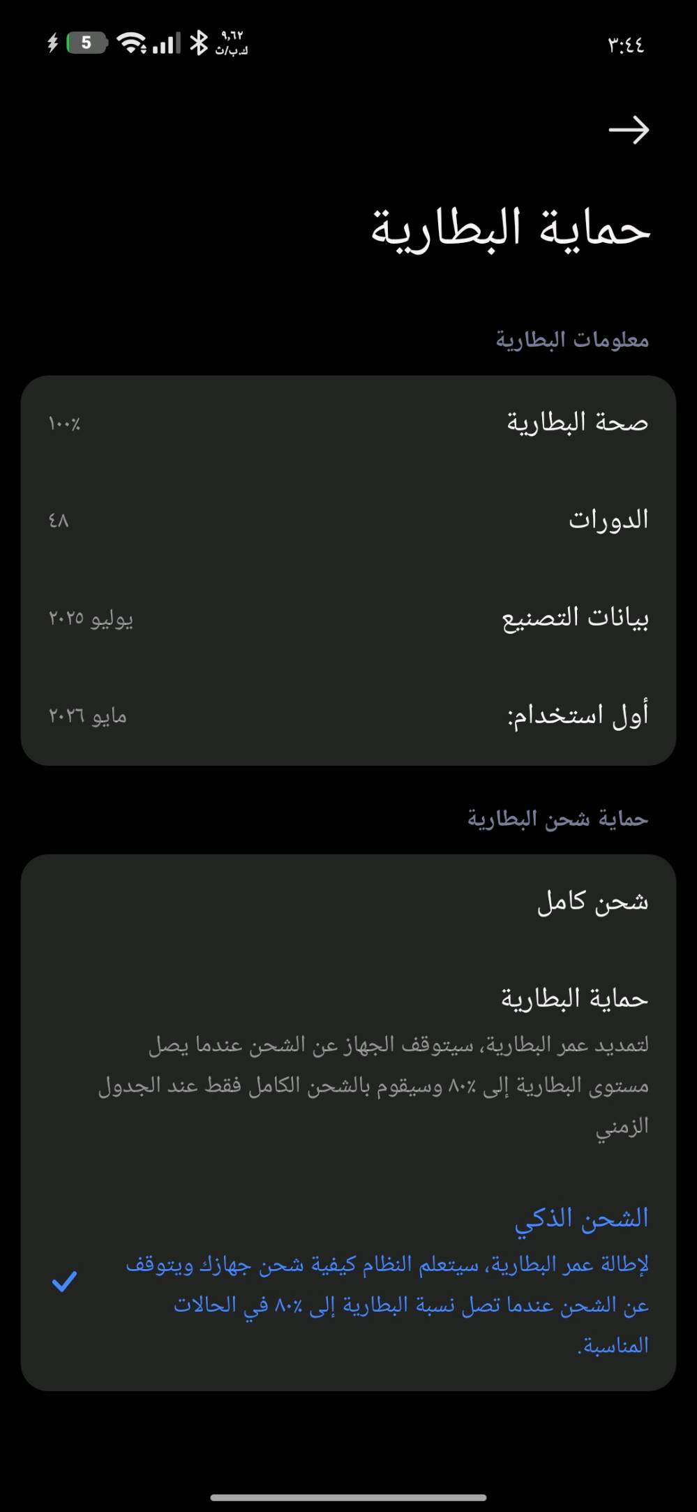 بوكو m7 بطاريته ١٠٠% جهاز صارله شهرين يمي من شهر الخامس سعره ب 250 وبي مجال شي بسيط 256 كيكه شاحنته 33واط وهذا الرقم 0788200187