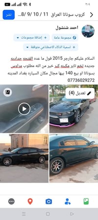 جارجر 2015 فول ما عده الفتحه حداديه جديده تخم تاير مكينه كير خير من ال...