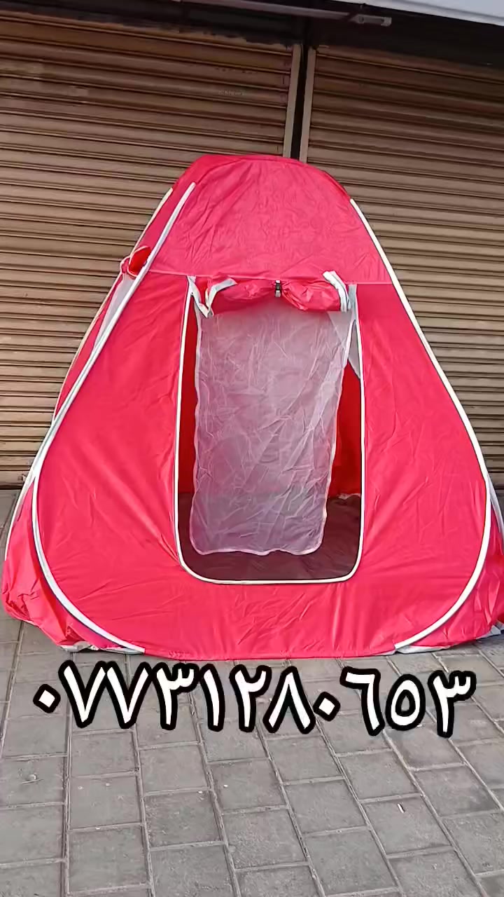 يا الله 
⛺ خيمة السفاري العائلية 
استمتع بخصوصية تامة ومساحة رحبة تتسع لكل العائلة، مصممة خصيصاً لتكون منزلك الثاني وسط 
قياس  2.5 متر  
سعر القطعه 50 الف مع توصيل 
عنوان بغداد شورجه شارع جمهويه مقابل عمارة الضمان للحجز والاستفسار *********** 
***********
