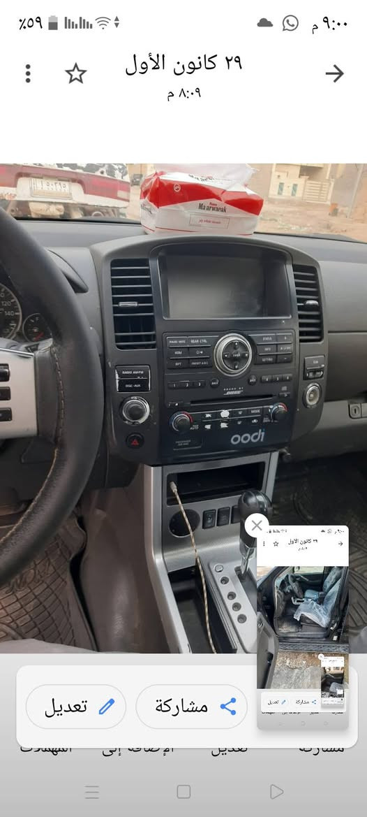 سلامه عليكم عندي هاي ال بافندر اريد امراوس ابلون ابيض موديل من 8 9,10,12,وفرق نقد ادفع سياره مكفوله موديل 2008وارد امريكي فول مواصفات فتحه سقف كشنات كهربائي جنطه شفط دشبول ارماده داخل جلد 7راكب بانزين ،ابريك كهربائي تبريد 3قطع تحكمات ستيرن حيهتين كامره تحكم مرايات محرك كير كفاله تخم تاير جديد باتري جديد وهواي موصفات بيها ***********صلاح الدين تكريت مكفوله صبغ وتبديل
