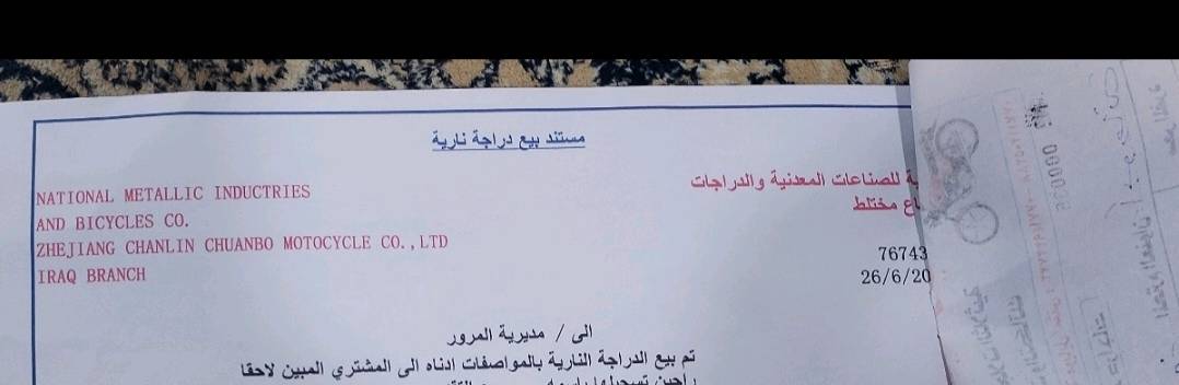 السلام عليكم ورحمة الله وبركاته
دراجه شاينك مديل 2023طالعه من الوكيل بتاريخ 11/6السعر 1/900العماره ابو رمانه ***********
