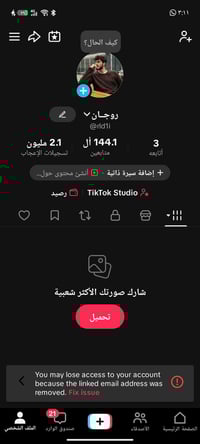 حساب تيك توك • ١٤٤ ألف • متابعين حقيقيين