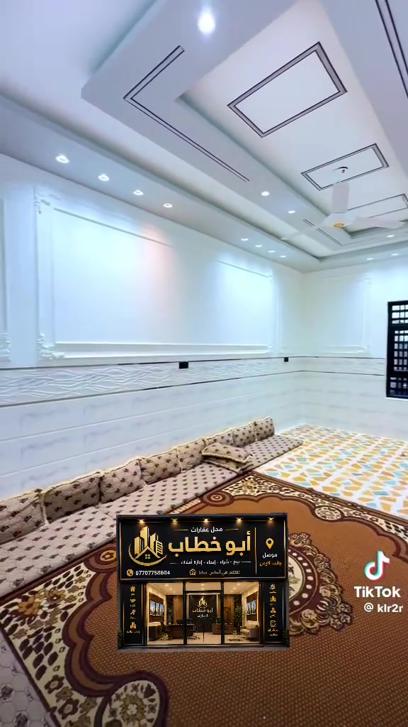 🏡✨ عقارات أبو خطاب ✨🏡
السلام عليكم دار للبيع حي مشيرفه الثانيه تقطيع النسيج خدمات كامله دار ملك صرف طابقين اربع غرف نوم استقبال مشتملات فوك جوا لستفسار 
بيع • شراء • إيجار • إدارة أملاك
📍 الموصل — الجانب الأيمن

نوفر أفضل العروض العقارية بأسعار مناسبة وخدمة مضمونة 🤝
بيوت • شقق • أراضي • محلات تجارية

📞 للاستفسار:
***********
***********

تابعونا على تيك توك وشوف أحدث العقارات يومياً 🔥🏠
#عقارات #الموصل #الجانب_الأيمن #بيع_شراء #عقارات_ابو_خطاب #عراق #بيوت #اراضي #محلات
