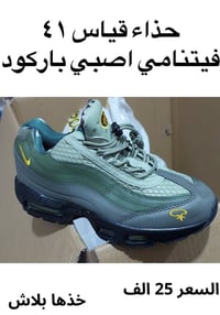 احذيه • باركود