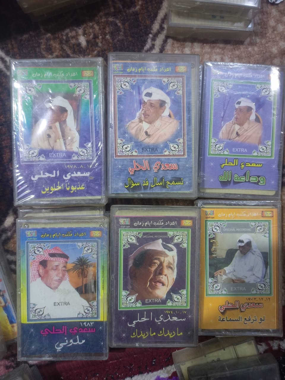 روائع سعد الحلي 
بغداد منطقه الشعب سوق شلال 
***********
غير متواجد علنت
