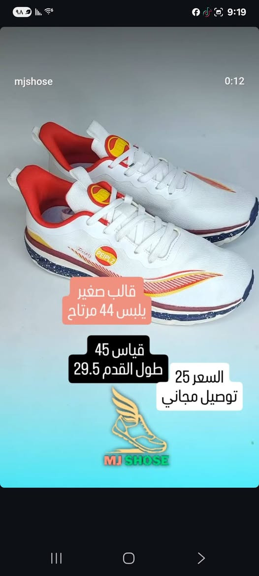 توصيل مجاني لكل العراق ✅️


**إذا كنت صاحب هذا الإعلان وتريد حذفه لأي سبب، رجاءا أرسل رسالة إلى الدعم الفني**