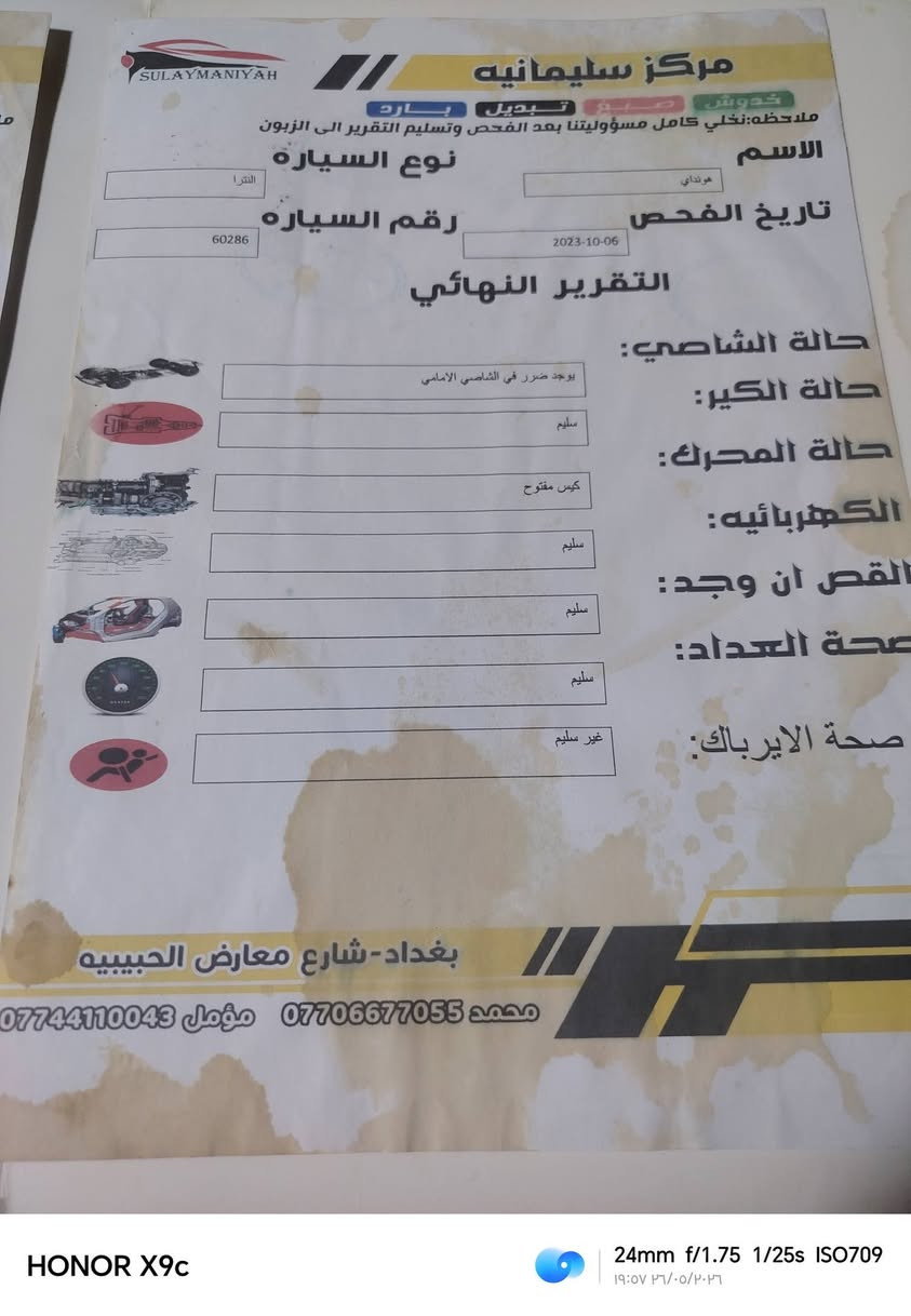 سلام عليكم النترا ٢٠١٨ البيع مكاني بغداد شارع فلسطين الاتصال على رقم واتساب *********** اي استفسار اني حاضر

