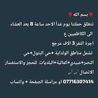 الامام الكاظم • الهاشميات • كربلاء