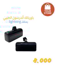✨ باوربانك جيبي – شحنك وياك بكل مكان! ✨  إذا بطارية موبايلك تخلص بسرعة...