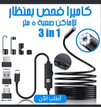 كاميرا • اماكن ضيّقة • تنربط بالموبايل