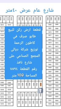 طابو صرف • كاطون الرحمة • ١٠٠م