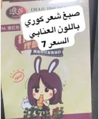 منتجات كورية • أصلي بباركود • توصيل متوفر