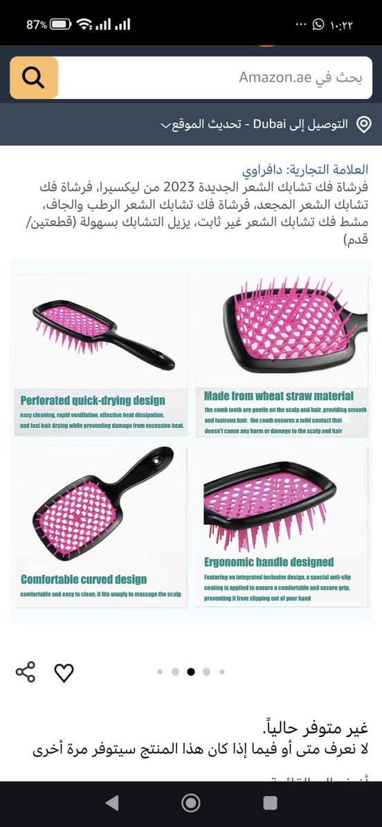 مجموعة مشط اصليات فك التشابك كلهن ب5


**إذا كنت صاحب هذا الإعلان وتريد حذفه لأي سبب، رجاءا أرسل رسالة إلى الدعم الفني**