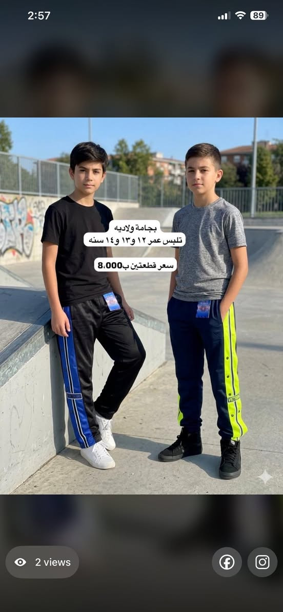 ملابس شي ان جديد
توصيل جميع المحافظات اي طلبيه وياها هديه 
الاسعار داخل صور تاخذين اكثر من قطعه يصيرلج خصم 

#الجميع


**إذا كنت صاحب هذا الإعلان وتريد حذفه لأي سبب، رجاءا أرسل رسالة إلى الدعم الفني**