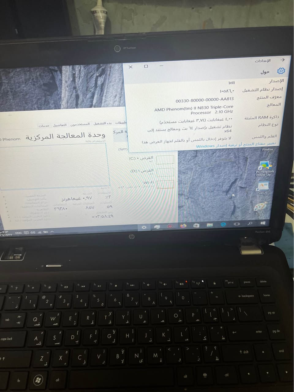 hp pavilion dv6
الابتوب فيه كسر في الليط فتح 
وإغلاق البتوب 
سعره مناسب ٦٠ ألف 
هارد ٥٠٠ رام اربعه 
كيبورد عربي إنكليزي طبع ليس لصقات 
سعره ٦٠ ألف فقط واذا بدون شاحن ٥٠ ألف 
السعر نهائي وجدا مناسب 
وندور ١٠ بغداد, العراق


**إذا كنت صاحب هذا الإعلان وتريد حذفه لأي سبب، رجاءا أرسل رسالة إلى الدعم الفني**