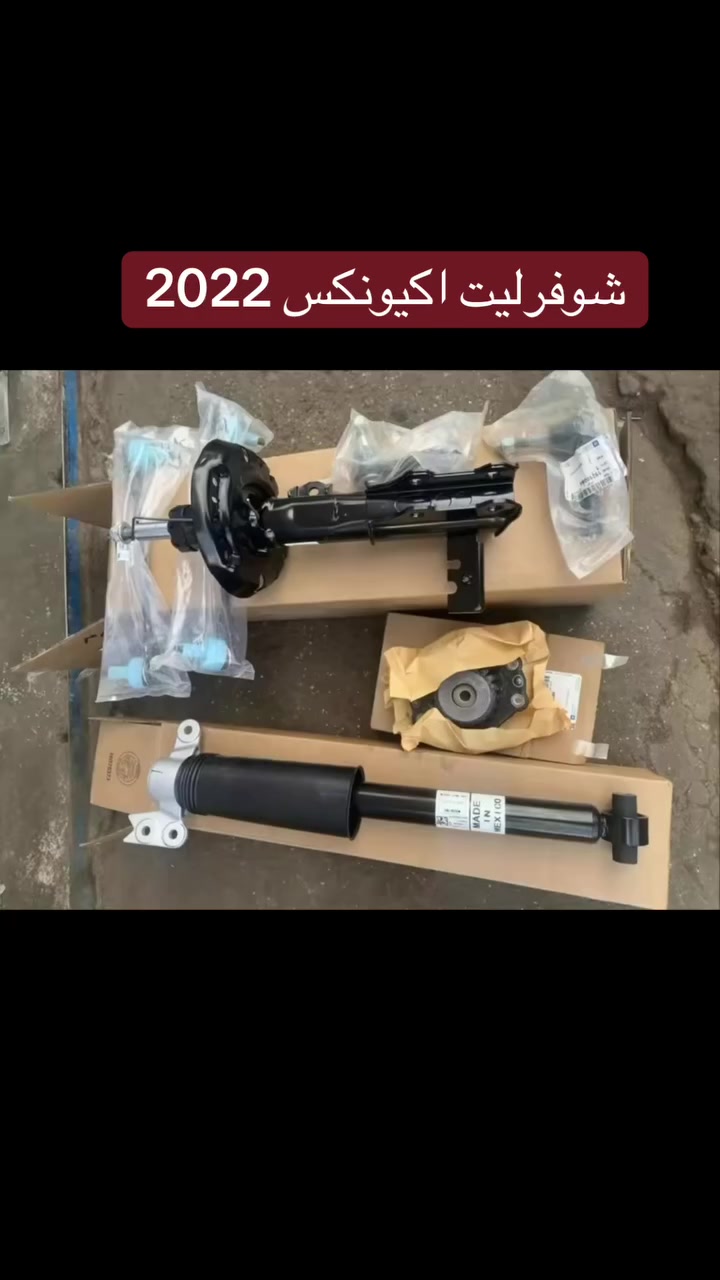 علي الكرادي )

قطع غيار للسيارات الامريكيه
    كافه الادوات الاحتياطيه
      اصلي / تايوان / صيني 
    ‏ Chevrolet  &  GMC
       جمسي & شوفرليت
 ___-___
الصيانه  🚘🚙 
             👇🏻👇🏻👇🏻
‏‎صيانه ميكانيك (محرك)  🛠🛠
‏‎صيانه حدادة صدر ⚒🛠
‏‎صيانه كهربائي عام 💡💡  

 الموقع. 👇🏻👇🏻
    بغداد- ساحه الطيران

ملاحظه #
نعتذر عن الاجابه على الرسايل لكثره العدد 
يفضل الاتصال على الارقام التالي

*********** حسين الكرادي

***********   علي الكرادي

***********  حسن الكرادي

يتوفر توصيل لكافه المحافظات 🛵🚙
