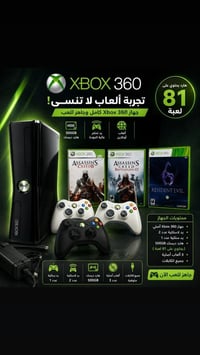 اكس بوكس ٣٦٠ • ٣ يدات • هارد ٨١ لعبة