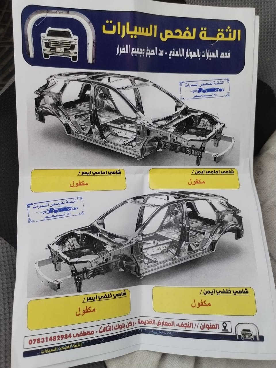 السعر  55 ورقه
 
ماليبو ٢٠١٢ محرك ٤ سلندر حجم ٢٤٠٠ الكشر مكفول من الضربه والصبغ حداديه ٨٠٪ تبريده عاطل فقط
رقمه نجف 
رقمي ***********
