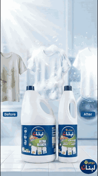 ✨ رجّع البياض مثل أول يوم!
مع كلور غسول الملابس البيضاء – جوهرة أرز لبنان
✔️ يساعد على تبييض الملابس البيضاء
✔️ يساعد على إزالة البقع الصعبة
✔️ يترك إحساس نظافة وانتعاش

📦نتائج تلاحظها من أول غسلة
📩 للطلب والتجهيز للمحلات/الجملة: راسلنا الآن
0783 496 5491

