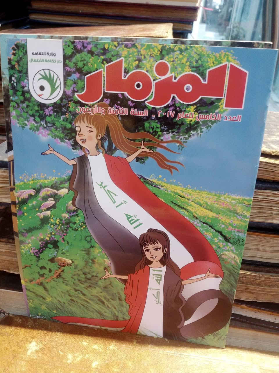 مجلة المزمار 
سعر العدد ٢٠٠٠


**إذا كنت صاحب هذا الإعلان وتريد حذفه لأي سبب، رجاءا أرسل رسالة إلى الدعم الفني**