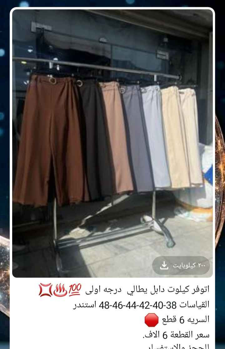 ملابس جمله فقط بغداد, العراق


**إذا كنت صاحب هذا الإعلان وتريد حذفه لأي سبب، رجاءا أرسل رسالة إلى الدعم الفني**