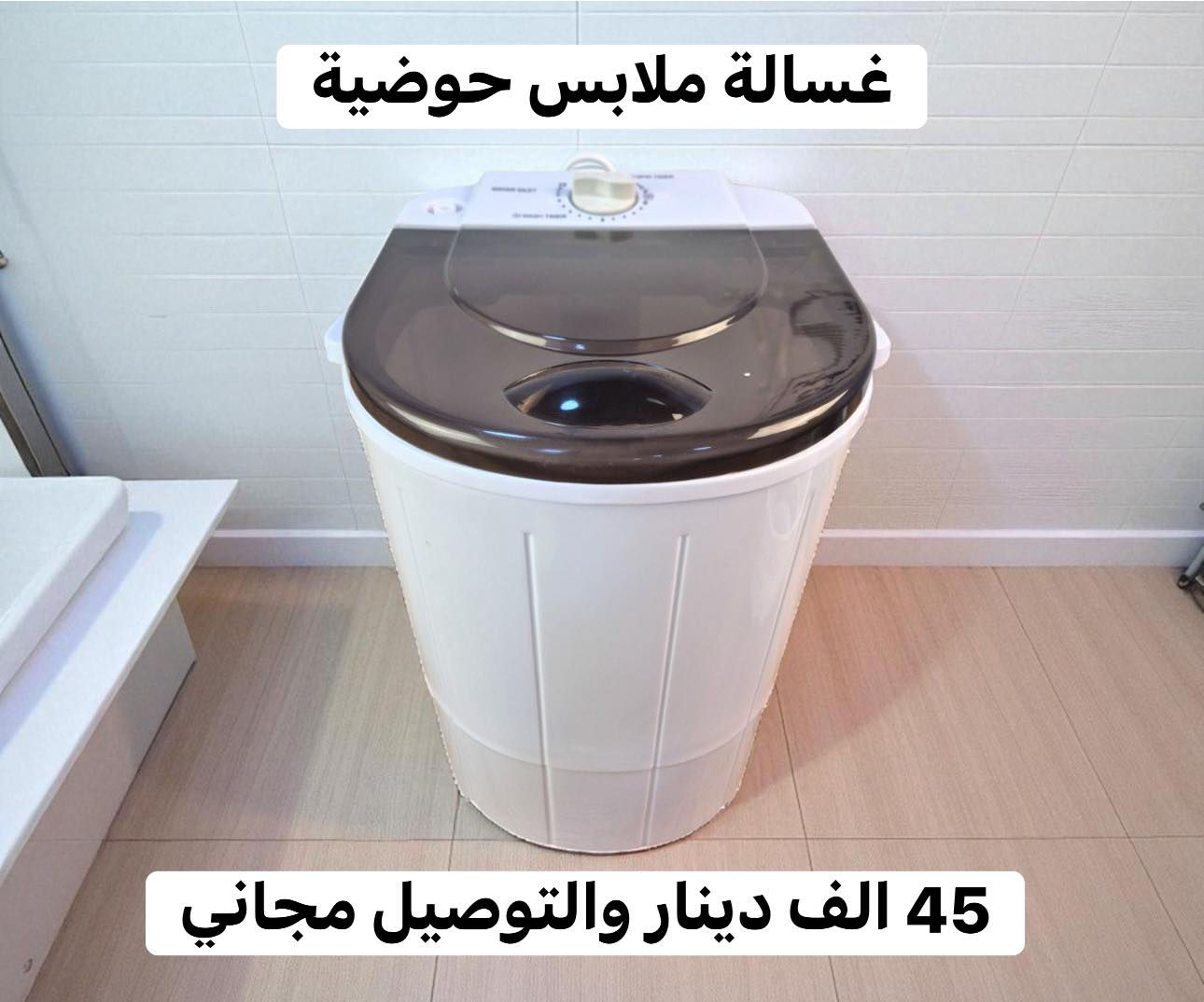 السلام عليكم
متوفره هاي المنتجات
التوصيل مجاني
ضمان فحص واستبدال لمدة 7 ايام
للحجز على رقم الواتساب
***********
ومتوفر منتجات غيرهم
