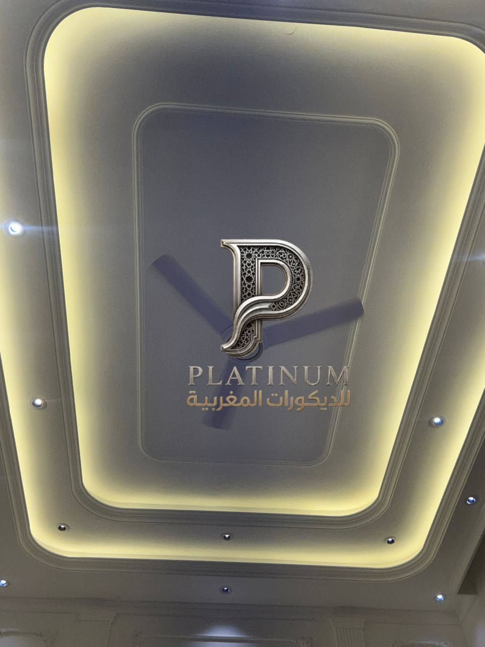 PLATINUM | من الفكرة إلى آخر تفصيل... التنفيذ كما يجب أن يكون.
نقدم أعمال السحب والديكورات المغربية بدقة في التنفيذ واهتمام بأدق التفاصيل لنمنح كل مساحة طابعًا يليق بها.
📍 ديالى - بعقوبة
📞 ***********
للاستفسار أو الحجز، راسلوا الصفحة أو اتصلوا بنا.
#PLATINUM #معمل_بلاتينيوم_للسحب_والديكور #الديكورات_المغربية #ديكورات #سحب_جبس #جبس_بورد #ديكور_داخلي #ديكور_منازل #تشطيبات #ديالى #بعقوبة #العراق #InteriorDesign #MoroccanDecor #GypsumDesign
