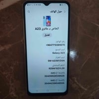 A23 128GB للبيع جهاز نضيف فقط مبدل شاشة وكالة مكاني بغداد الغزالية 100...