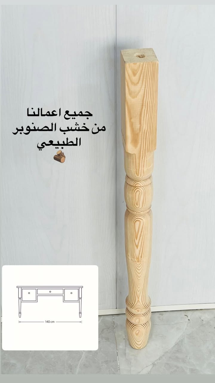 اوردر اليوم تم تنفيذه بطلب زبونتنا الراقية من البصره 🌱🪵


**إذا كنت صاحب هذا الإعلان وتريد حذفه لأي سبب، رجاءا أرسل رسالة إلى الدعم الفني**