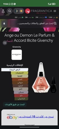 عطر • مستخدم رشات • جفنجي